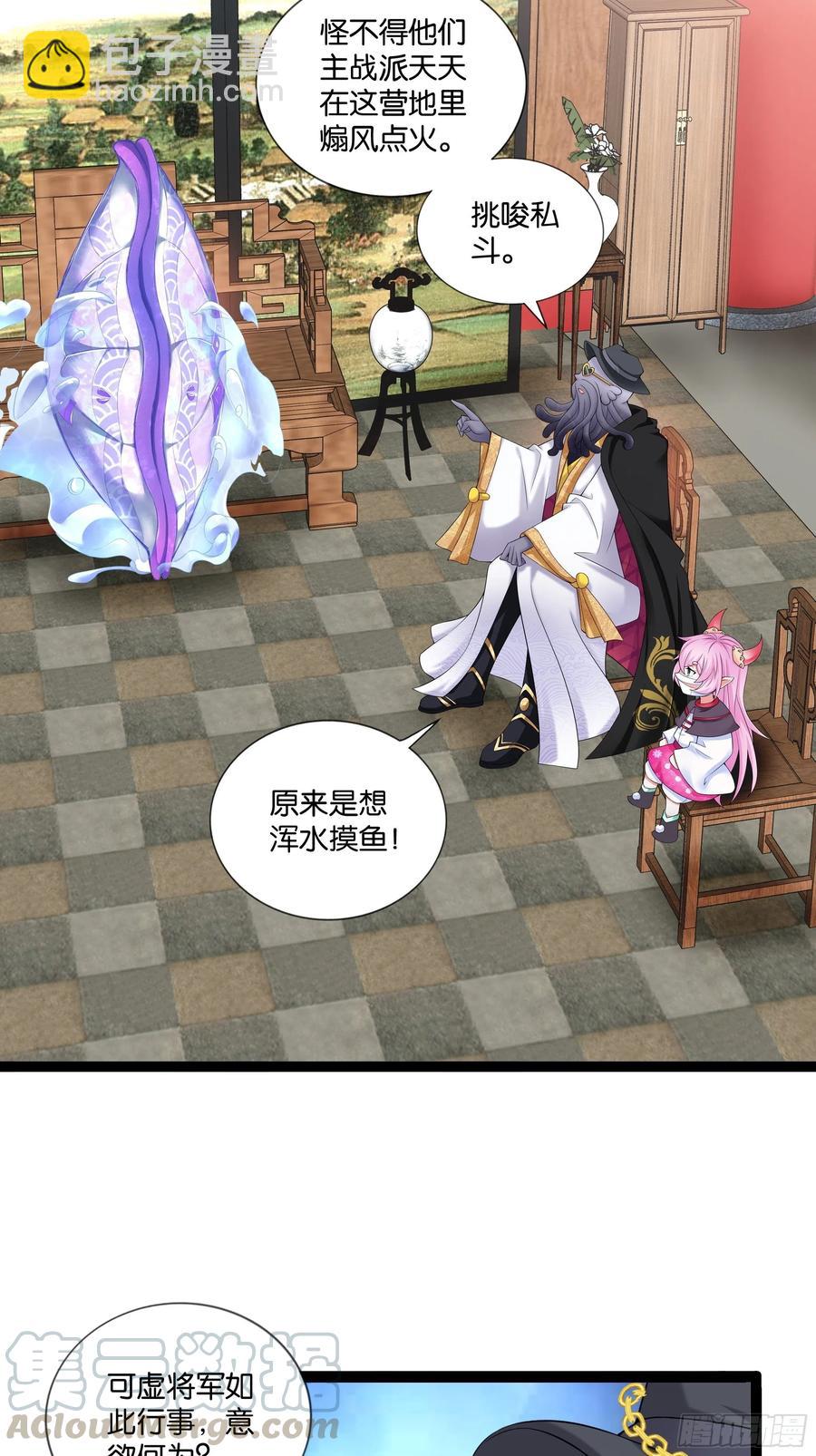 🍲最强唐玄奘（史上第一唐玄奘） 第115话 别来无恙！ 第4页