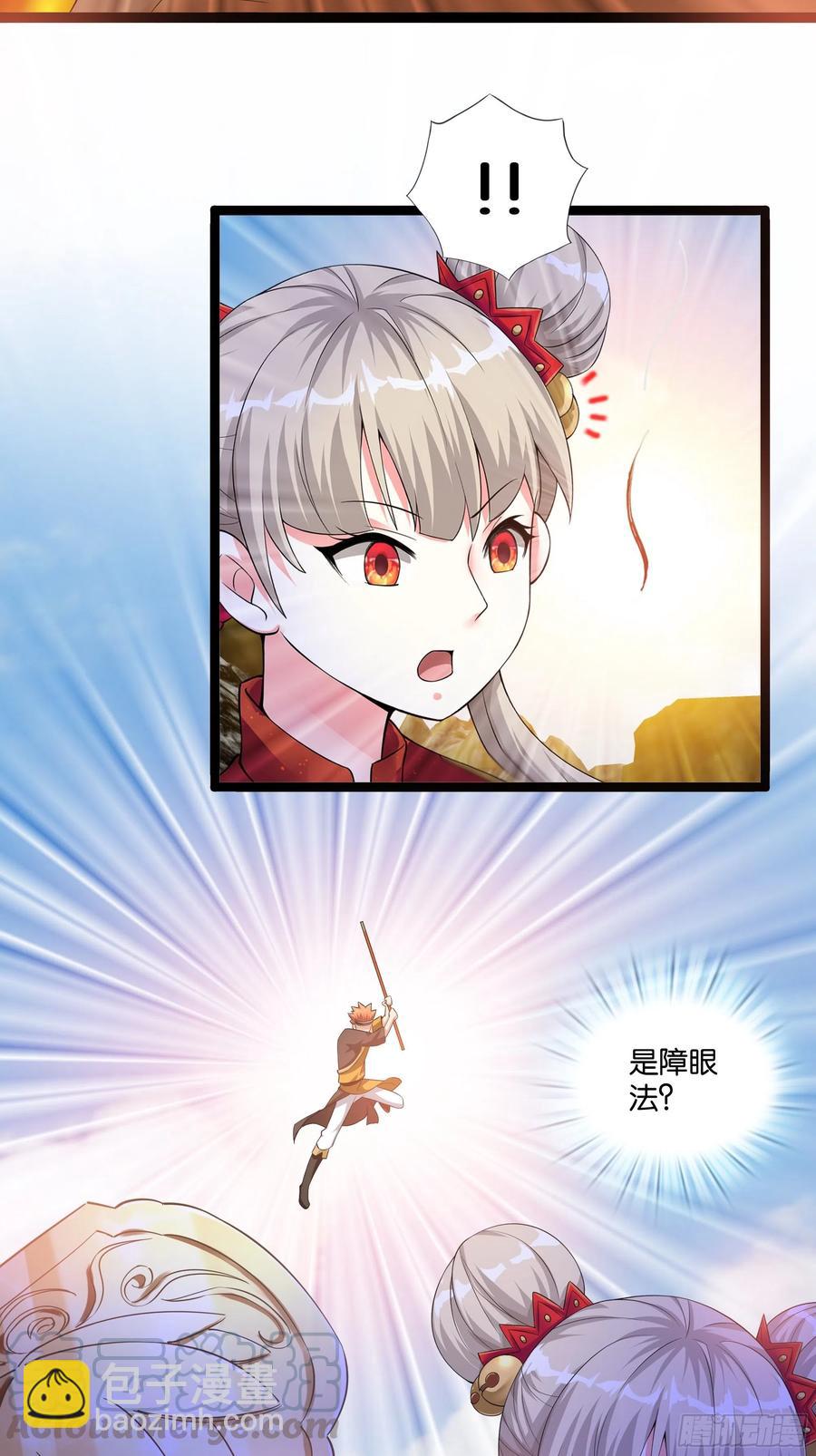 🍲最强唐玄奘（史上第一唐玄奘） 第115话 别来无恙！ 第40页