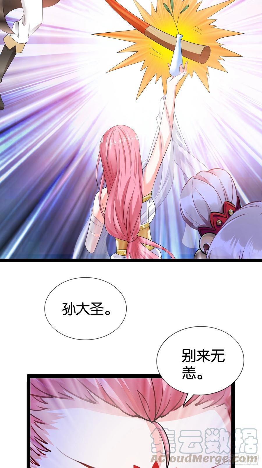 🍲最强唐玄奘（史上第一唐玄奘） 第115话 别来无恙！ 第43页