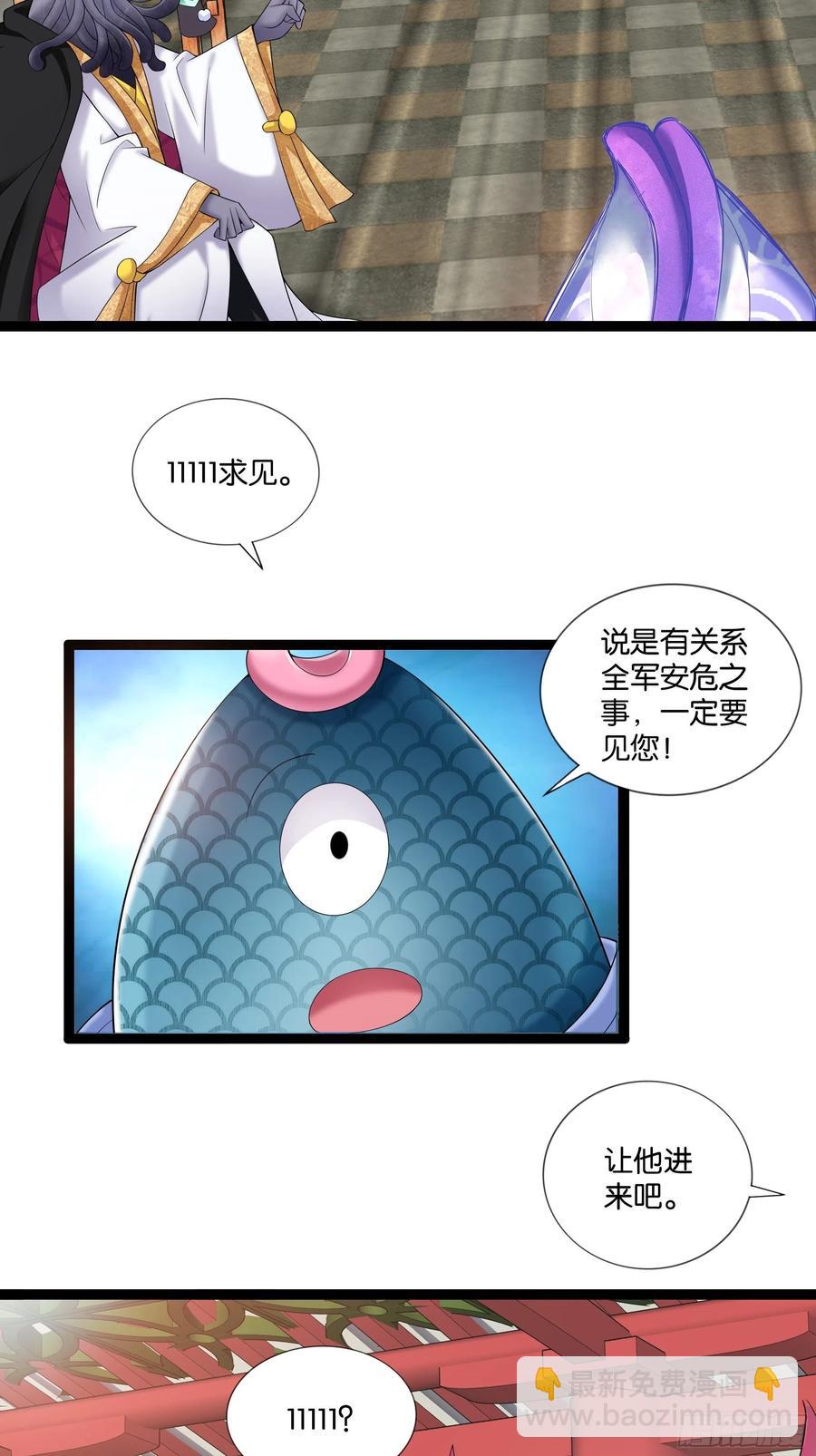 🍲最强唐玄奘（史上第一唐玄奘） 第115话 别来无恙！ 第6页