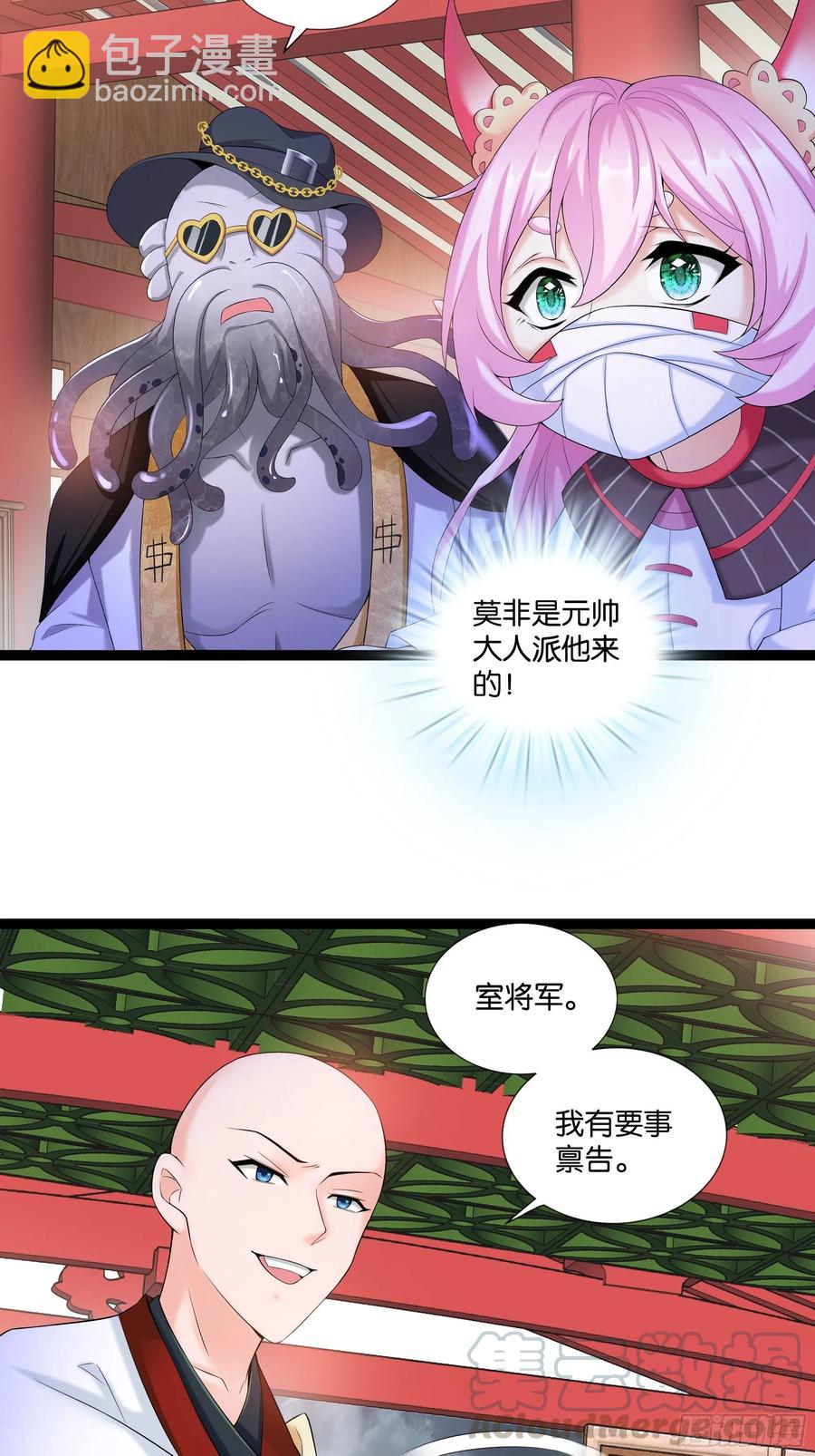 🍲最强唐玄奘（史上第一唐玄奘） 第115话 别来无恙！ 第7页