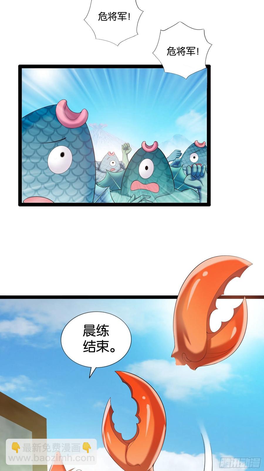 🍲最强唐玄奘（史上第一唐玄奘） 第117话 终归不是天蓬 第21页