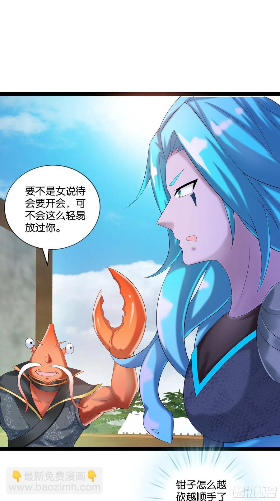 🍲最强唐玄奘（史上第一唐玄奘） 第117话 终归不是天蓬 第24页