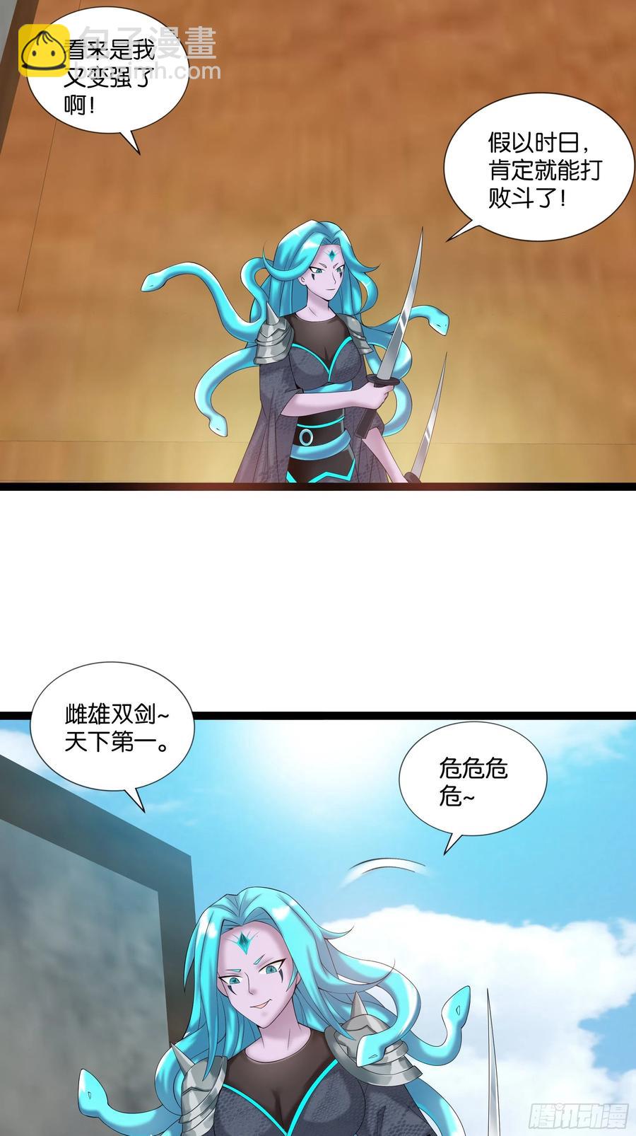 🍲最强唐玄奘（史上第一唐玄奘） 第117话 终归不是天蓬 第26页