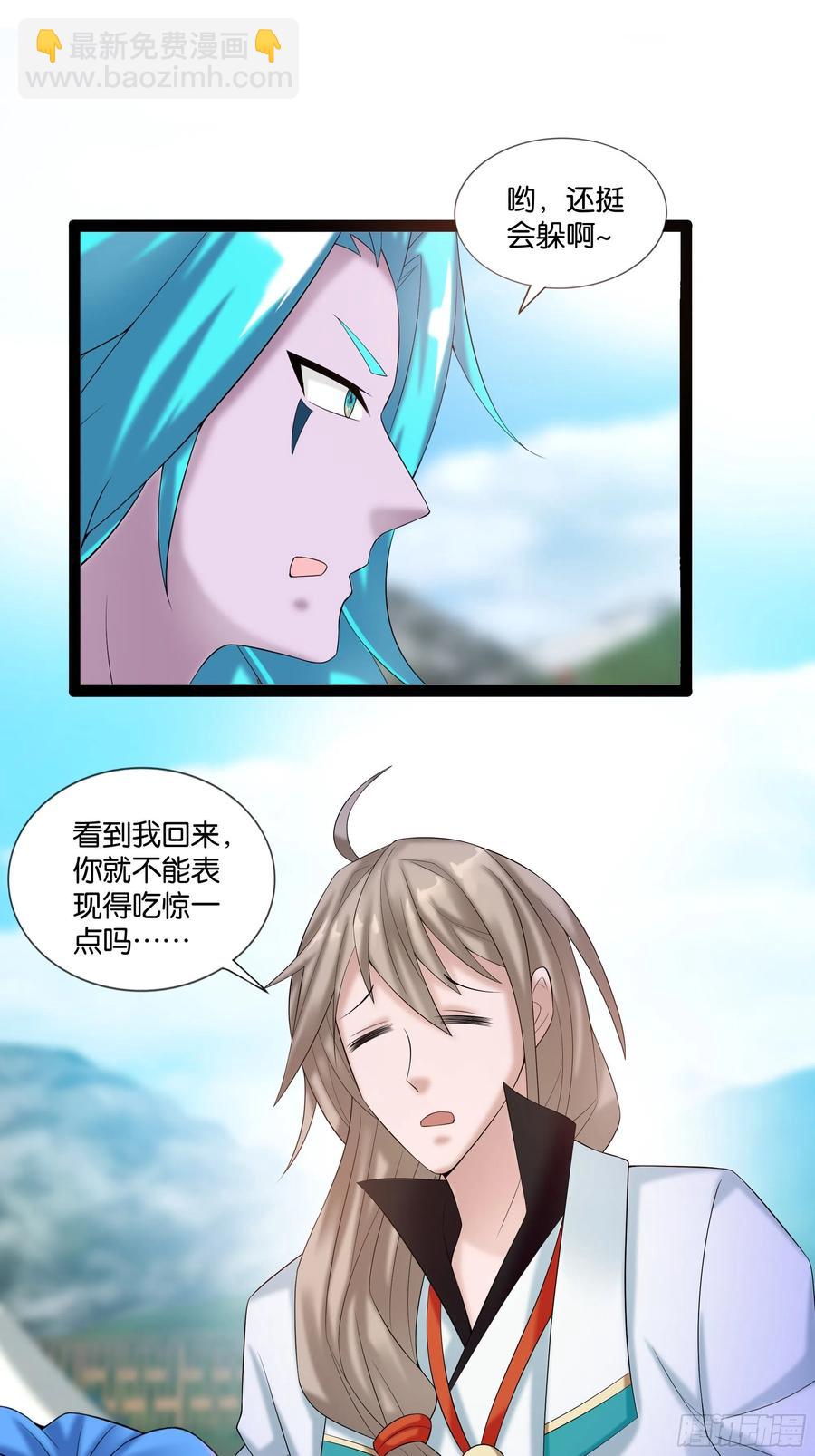 🍲最强唐玄奘（史上第一唐玄奘） 第117话 终归不是天蓬 第30页