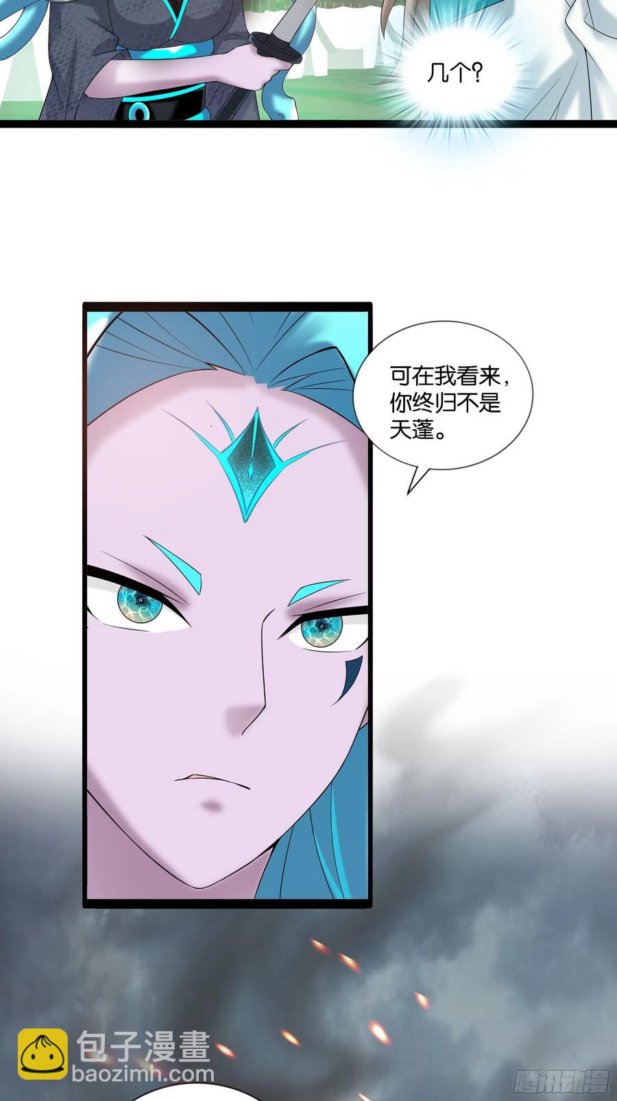 🍲最强唐玄奘（史上第一唐玄奘） 第117话 终归不是天蓬 第32页