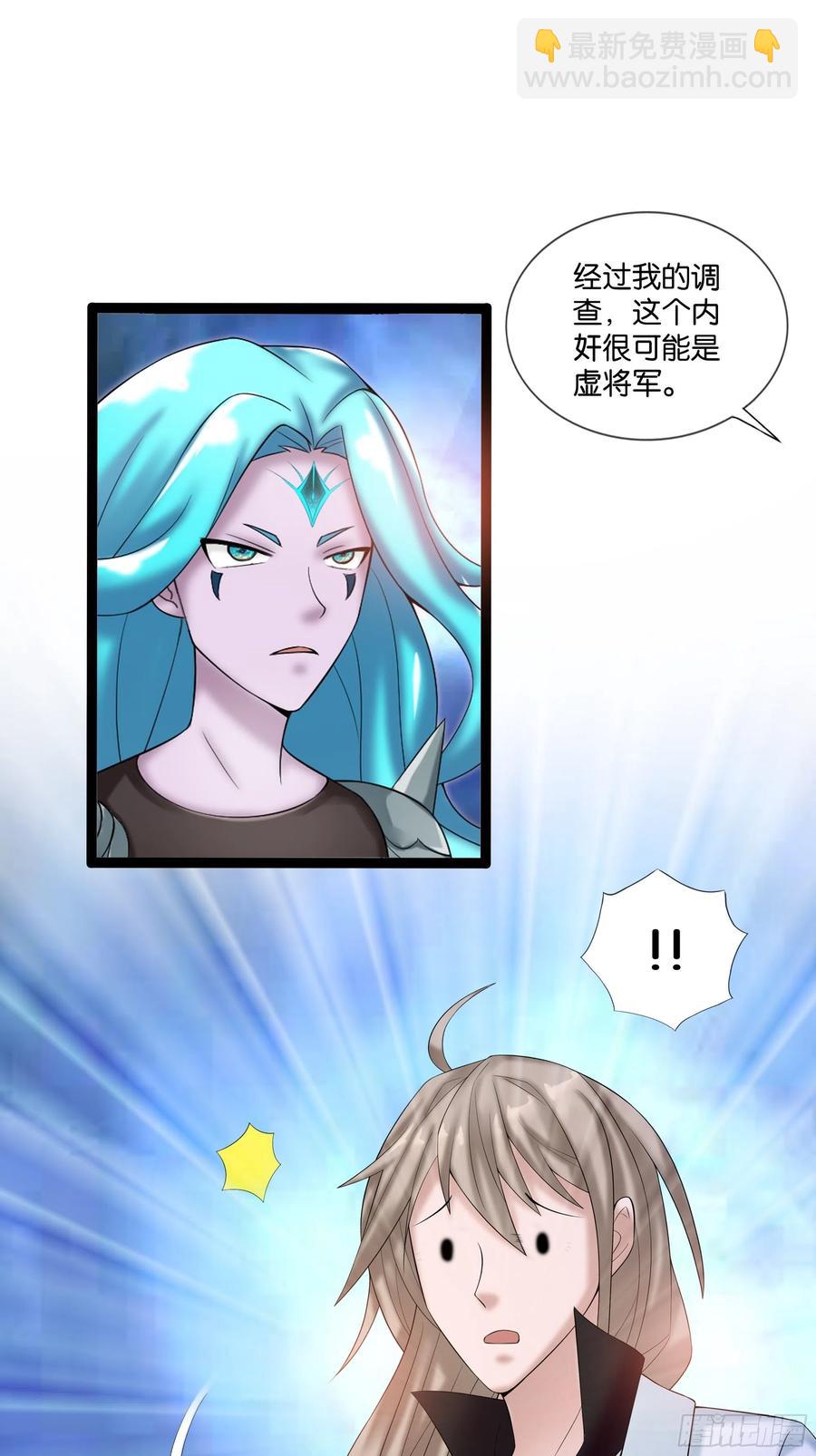 🍲最强唐玄奘（史上第一唐玄奘） 第117话 终归不是天蓬 第36页