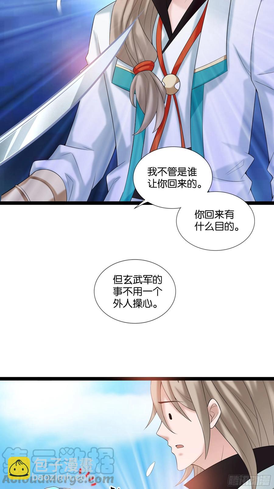 🍲最强唐玄奘（史上第一唐玄奘） 第117话 终归不是天蓬 第37页