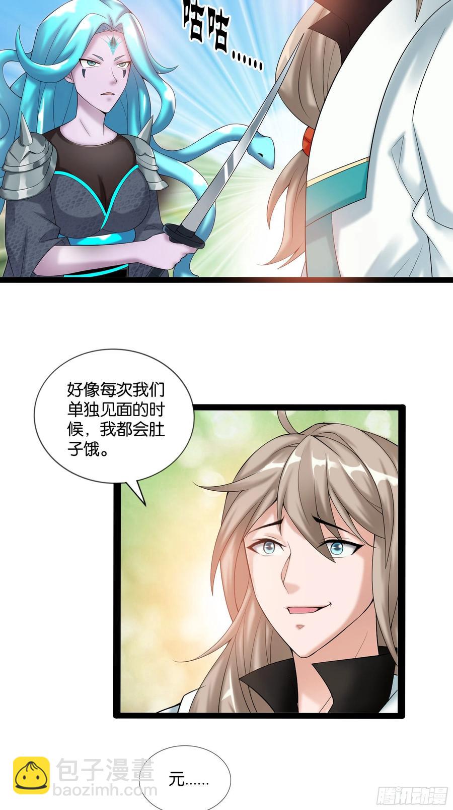 🍲最强唐玄奘（史上第一唐玄奘） 第117话 终归不是天蓬 第38页