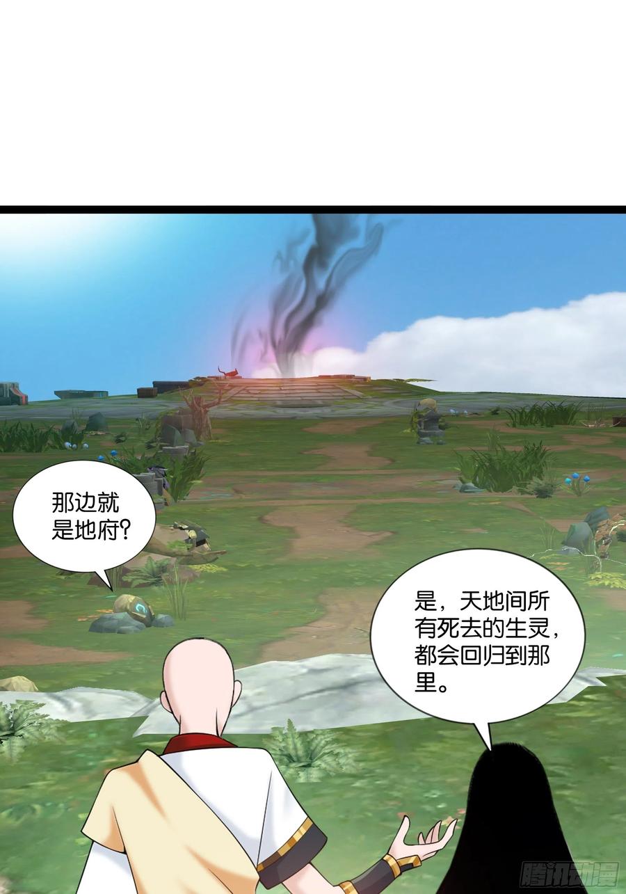 🍲最强唐玄奘（史上第一唐玄奘） 第117话 终归不是天蓬 第42页