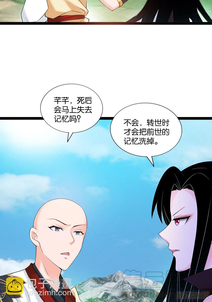 🍲最强唐玄奘（史上第一唐玄奘） 第117话 终归不是天蓬 第43页