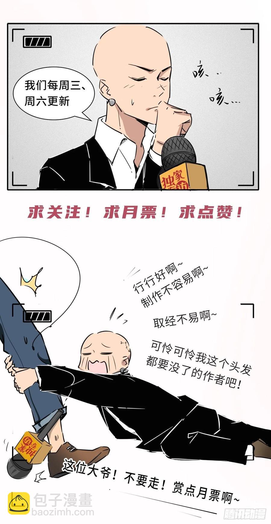 🍲最强唐玄奘（史上第一唐玄奘） 第117话 终归不是天蓬 第47页