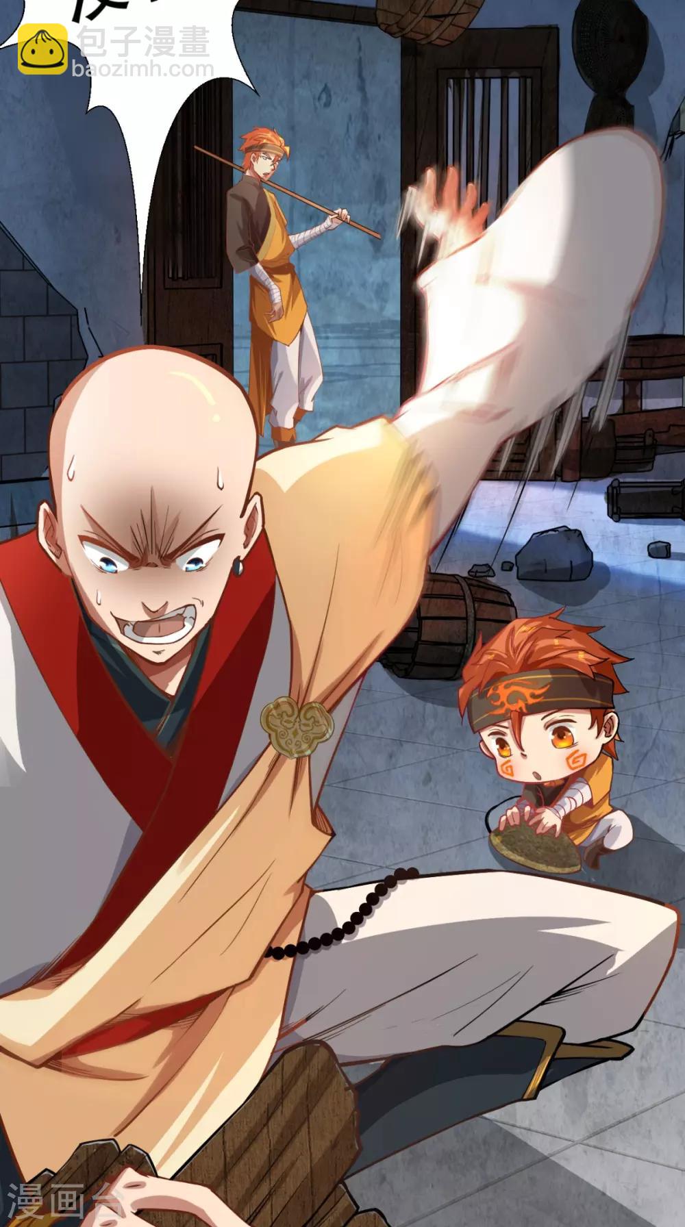 🍲最强唐玄奘（史上第一唐玄奘） 第13话 这是老子的分身！ 第27页