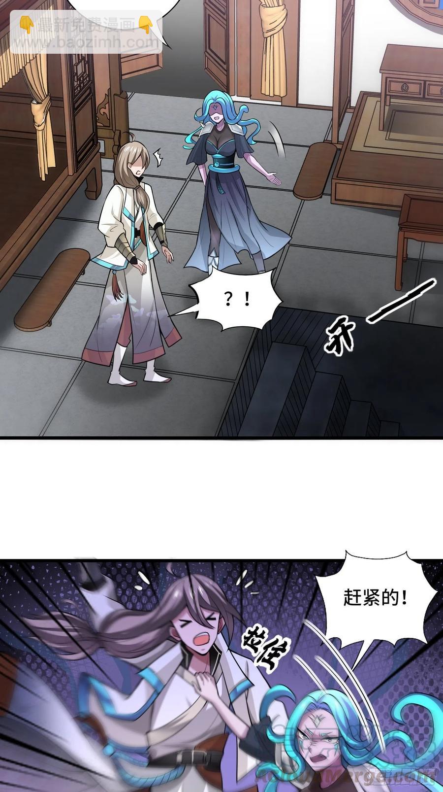 🍲最强唐玄奘（史上第一唐玄奘） 第119话 没用的软脚猪妖！ 第11页