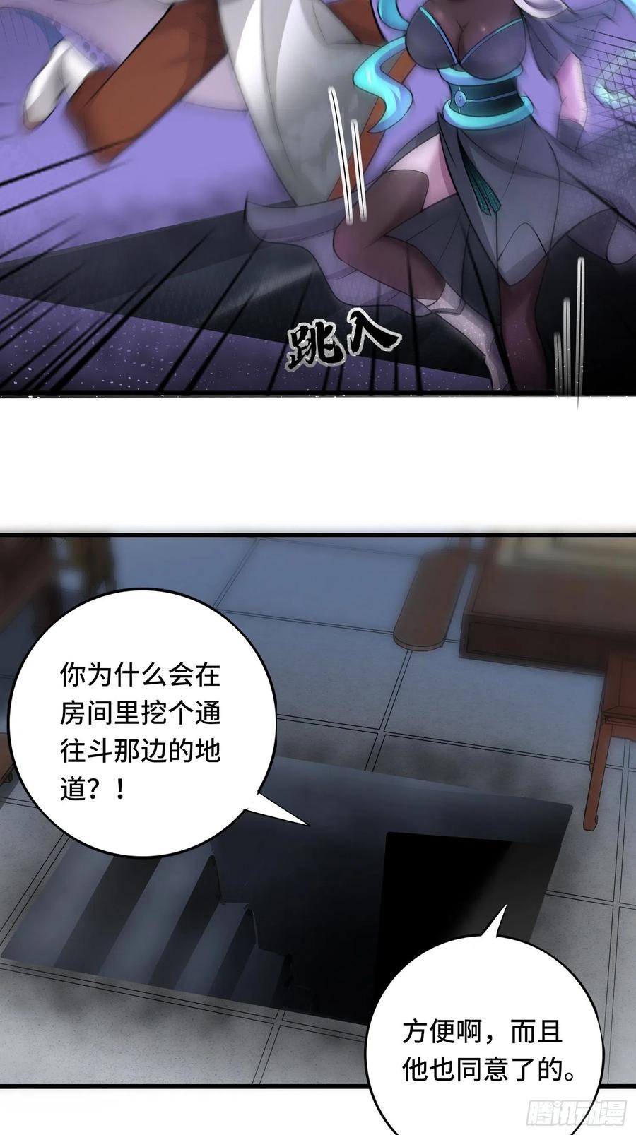 🍲最强唐玄奘（史上第一唐玄奘） 第119话 没用的软脚猪妖！ 第12页