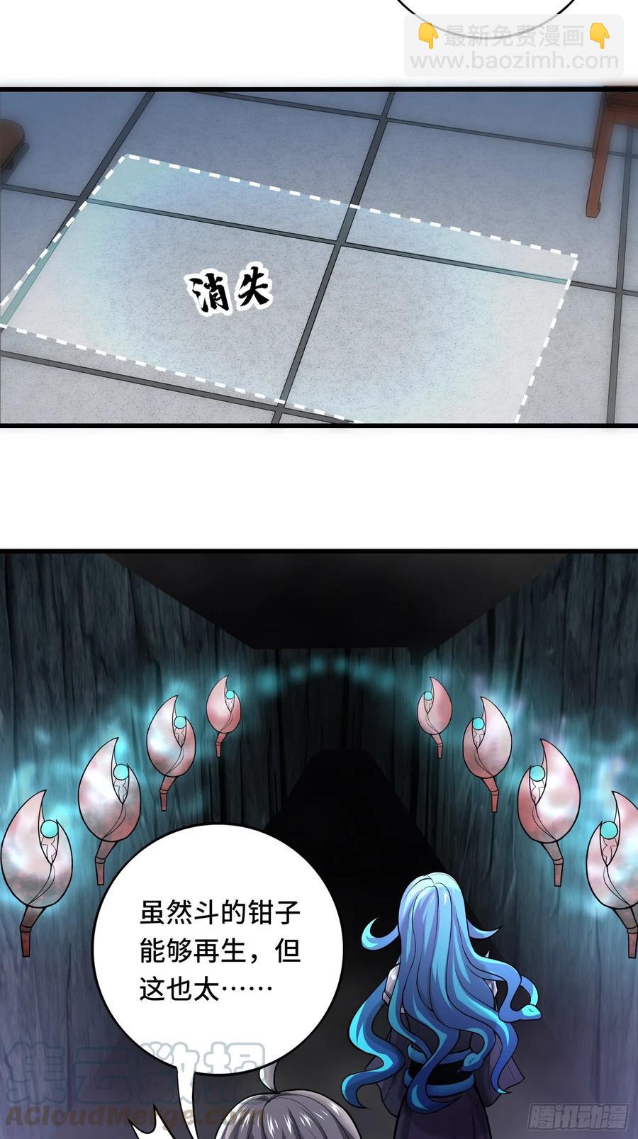 🍲最强唐玄奘（史上第一唐玄奘） 第119话 没用的软脚猪妖！ 第13页