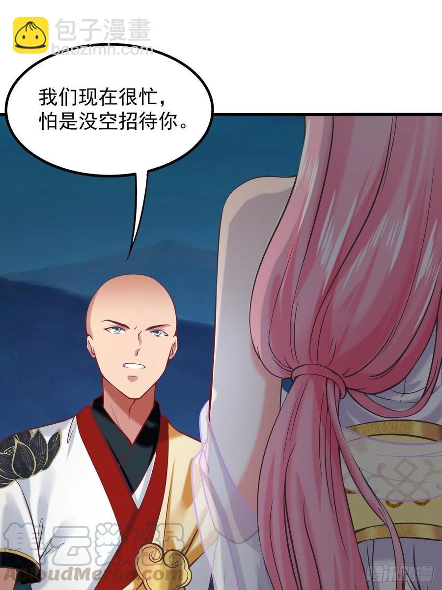🍲最强唐玄奘（史上第一唐玄奘） 第119话 没用的软脚猪妖！ 第23页