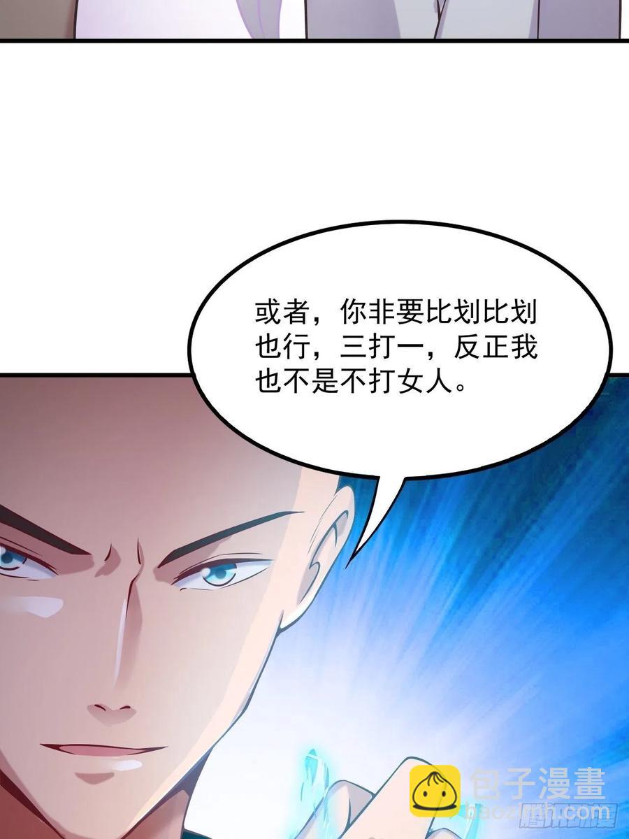 🍲最强唐玄奘（史上第一唐玄奘） 第119话 没用的软脚猪妖！ 第26页