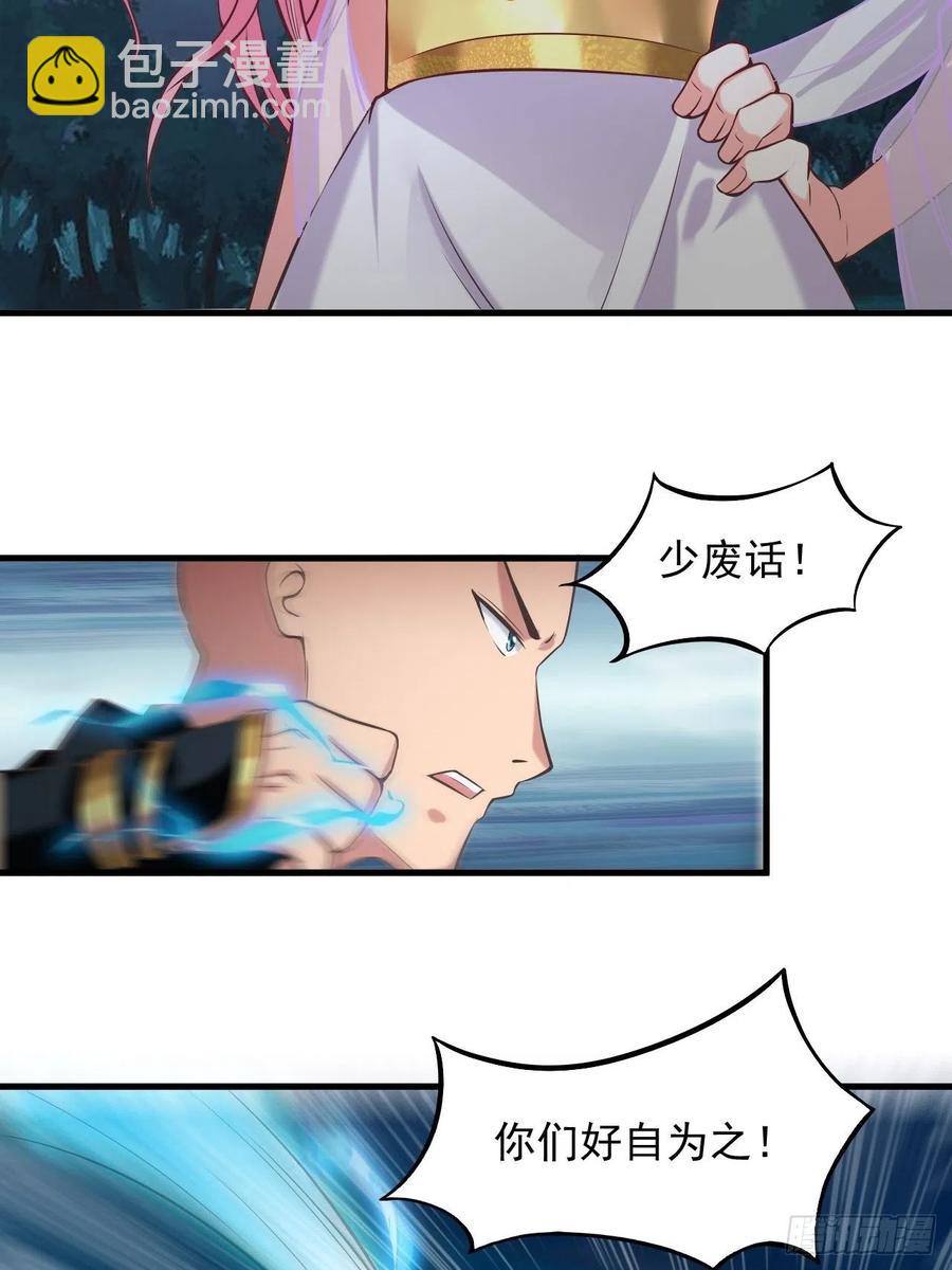 🍲最强唐玄奘（史上第一唐玄奘） 第119话 没用的软脚猪妖！ 第30页