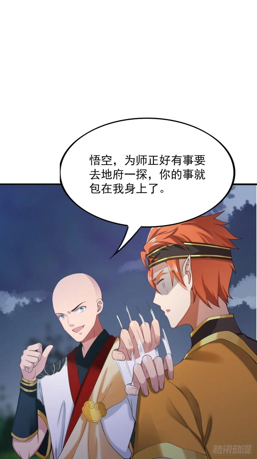 🍲最强唐玄奘（史上第一唐玄奘） 第119话 没用的软脚猪妖！ 第36页