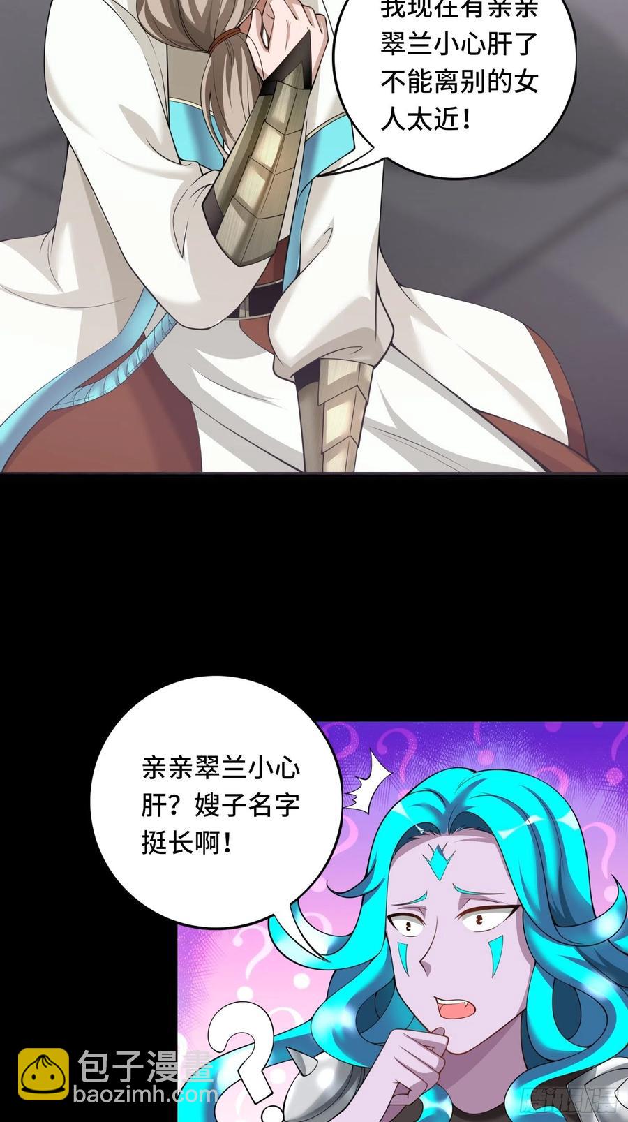 🍲最强唐玄奘（史上第一唐玄奘） 第119话 没用的软脚猪妖！ 第6页