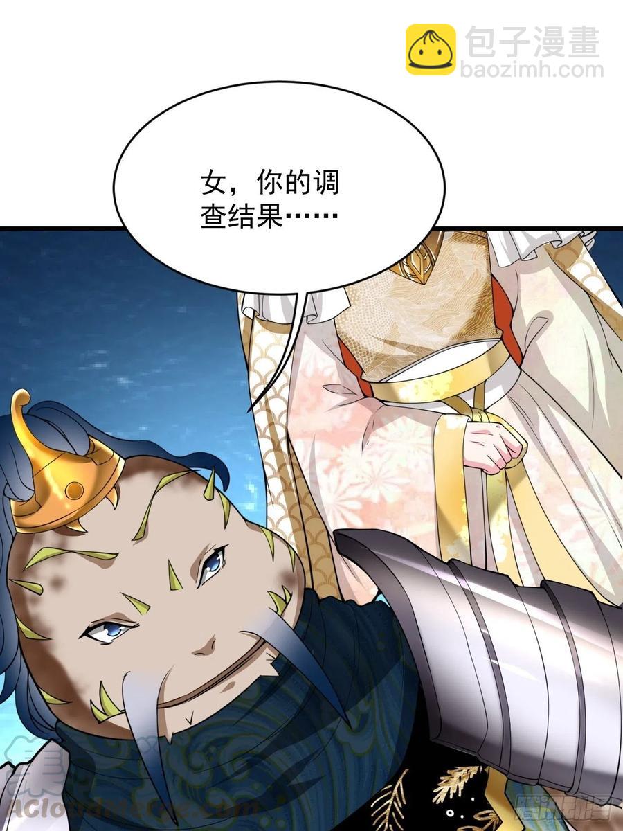 🍲最强唐玄奘（史上第一唐玄奘） 第123话 统统住手！ 第16页