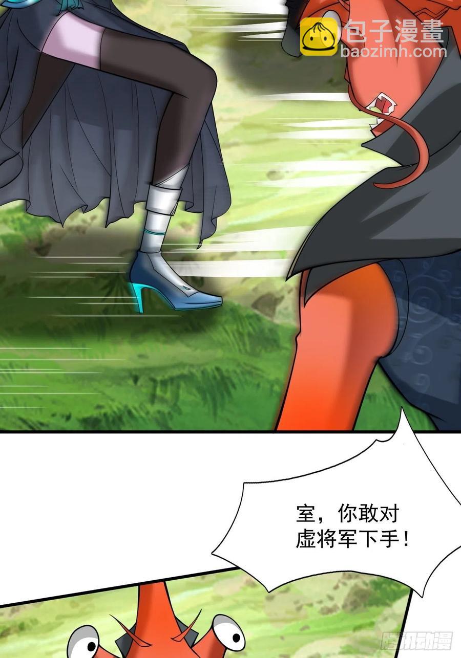 🍲最强唐玄奘（史上第一唐玄奘） 第123话 统统住手！ 第21页