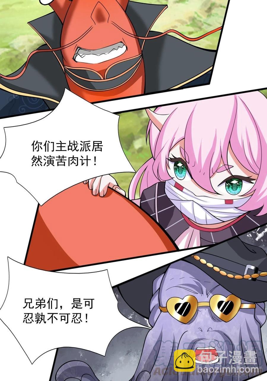🍲最强唐玄奘（史上第一唐玄奘） 第123话 统统住手！ 第22页