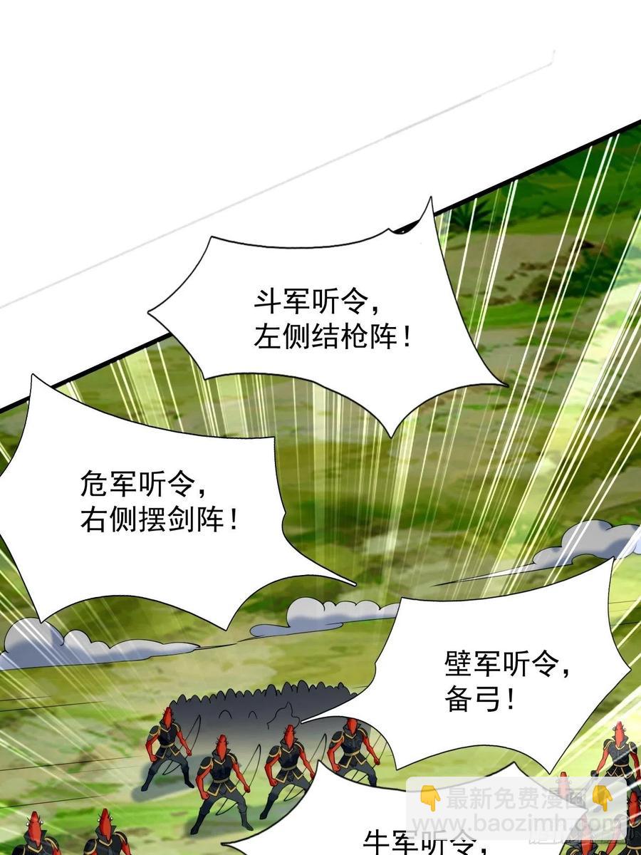 🍲最强唐玄奘（史上第一唐玄奘） 第123话 统统住手！ 第24页