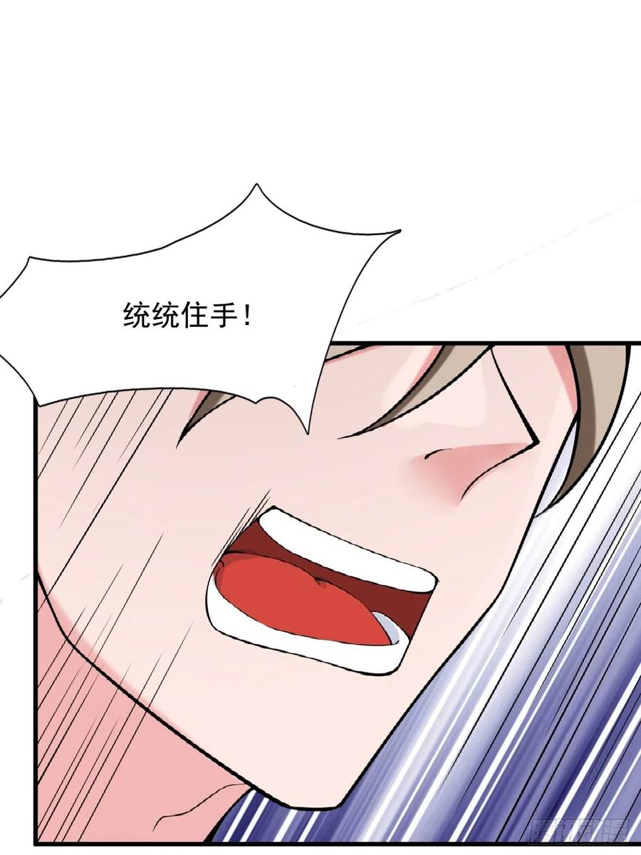 🍲最强唐玄奘（史上第一唐玄奘） 第123话 统统住手！ 第26页