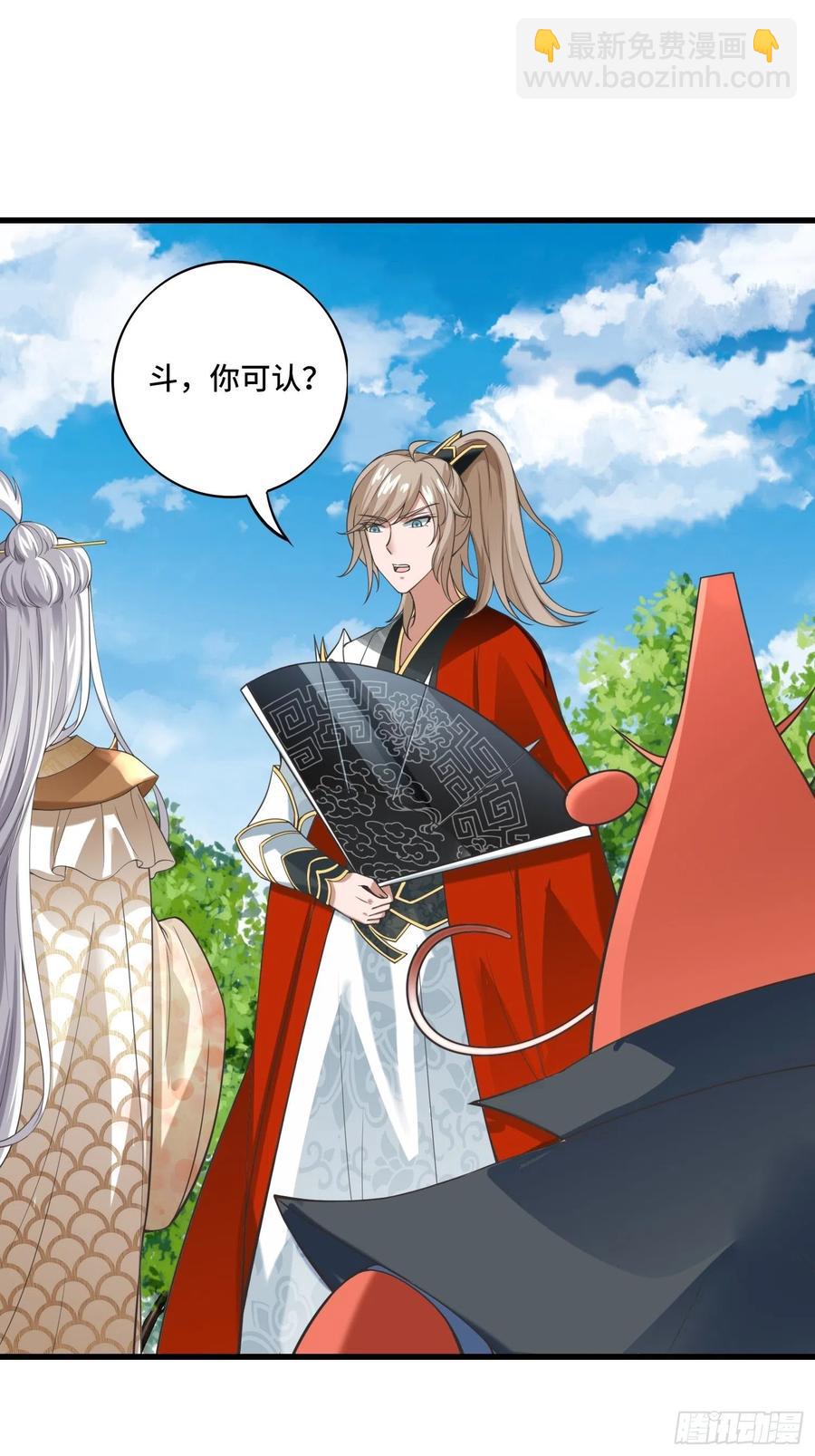 🍲最强唐玄奘（史上第一唐玄奘） 第123话 统统住手！ 第39页