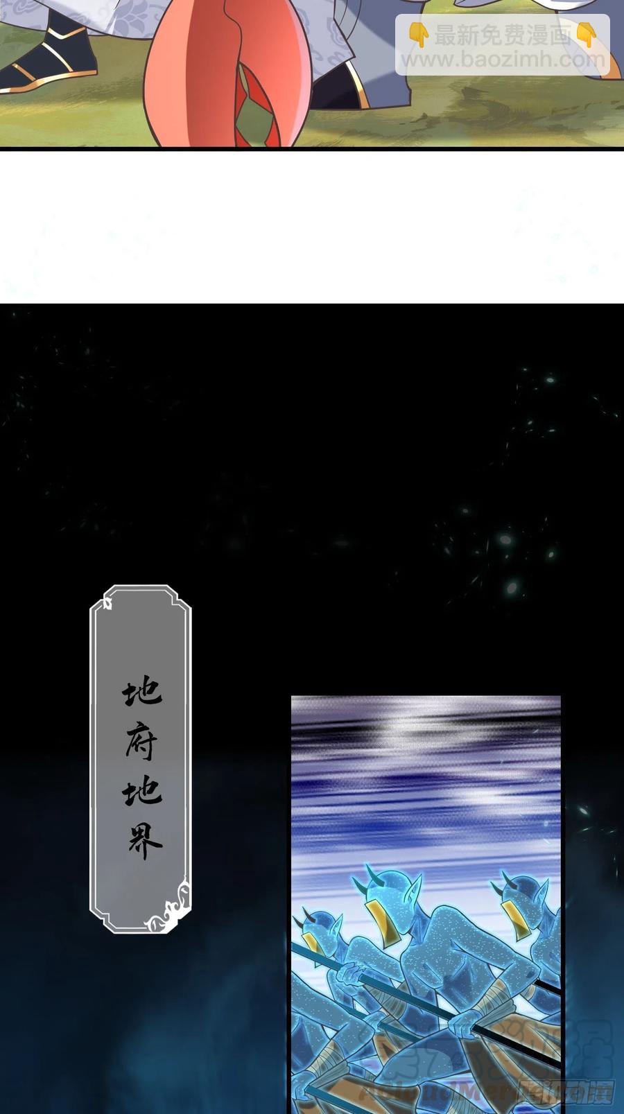 🍲最强唐玄奘（史上第一唐玄奘） 第123话 统统住手！ 第43页