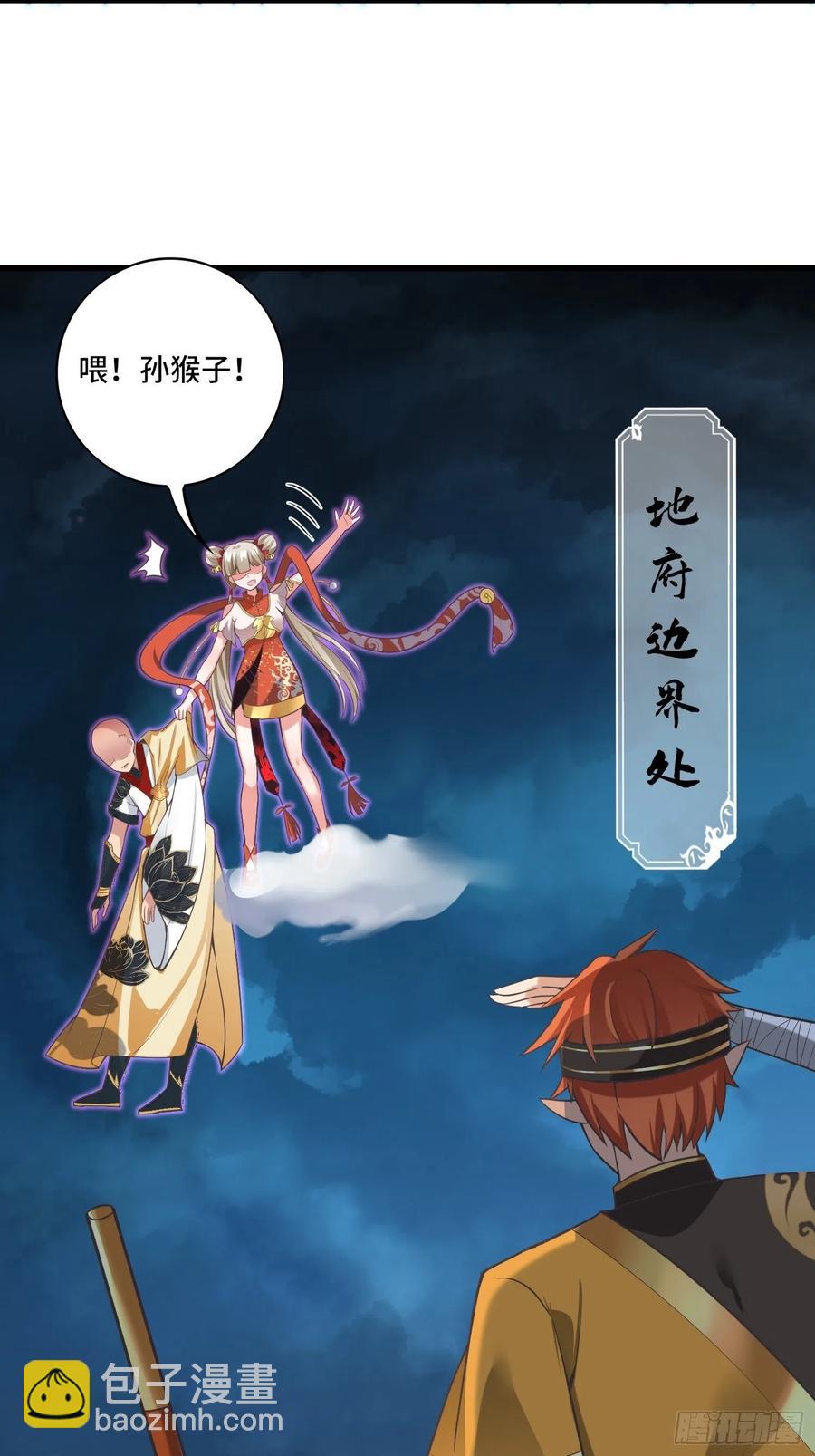 🍲最强唐玄奘（史上第一唐玄奘） 第123话 统统住手！ 第45页