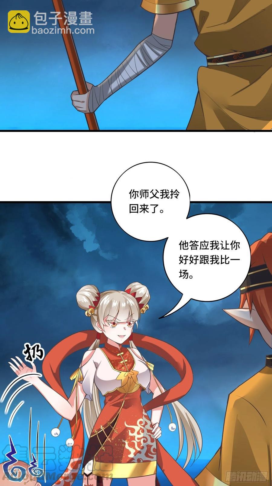 🍲最强唐玄奘（史上第一唐玄奘） 第123话 统统住手！ 第46页
