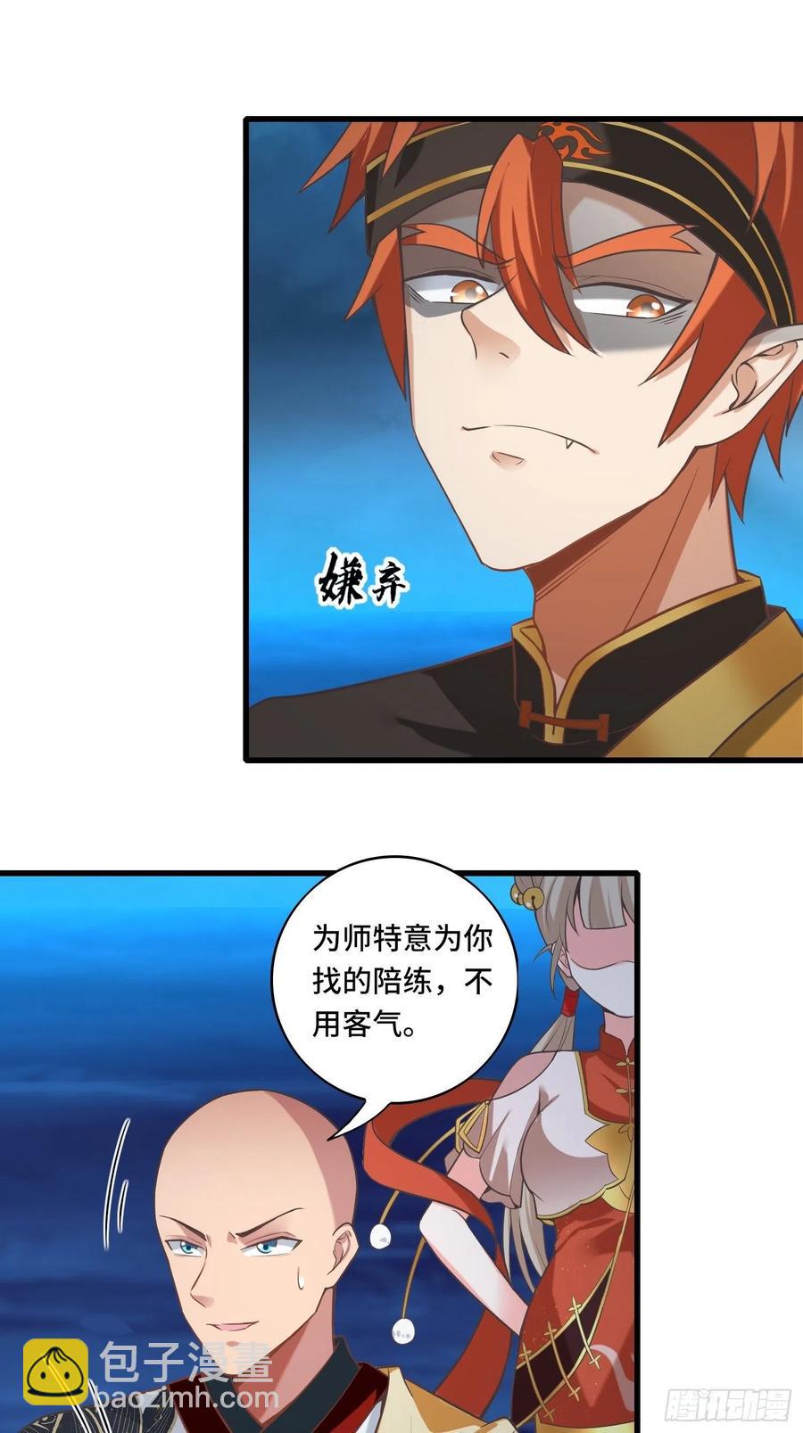 🍲最强唐玄奘（史上第一唐玄奘） 第123话 统统住手！ 第48页