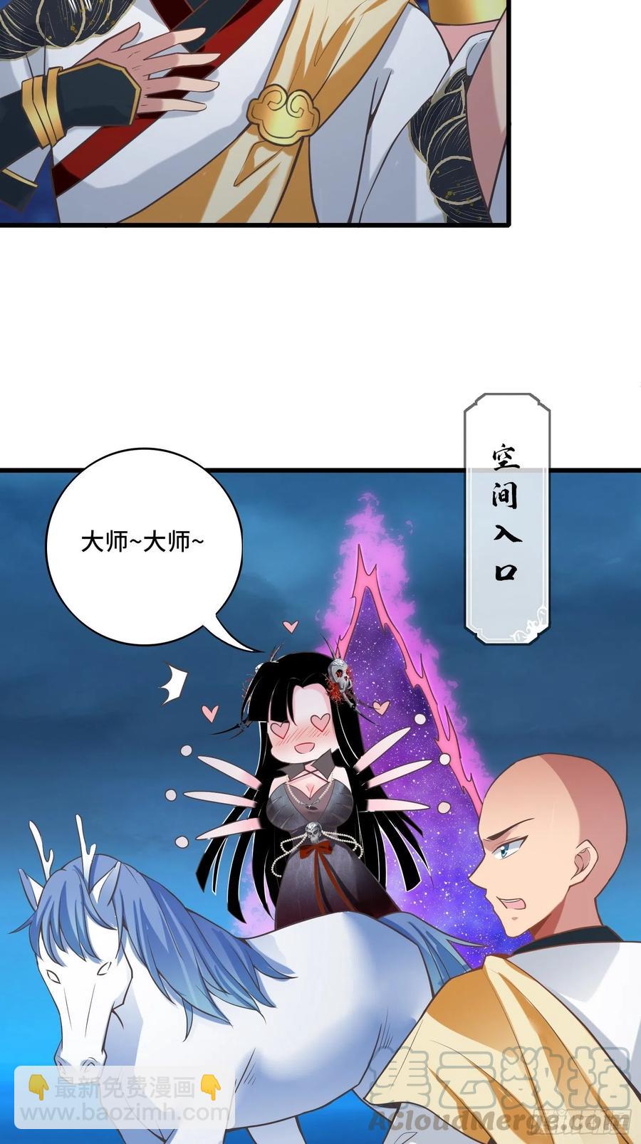🍲最强唐玄奘（史上第一唐玄奘） 第123话 统统住手！ 第49页