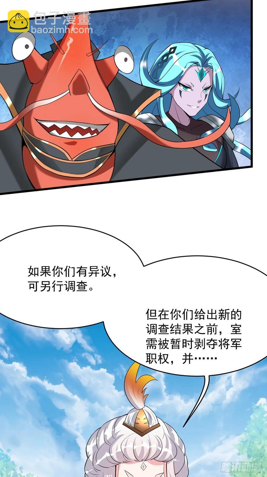 🍲最强唐玄奘（史上第一唐玄奘） 第123话 统统住手！ 第6页