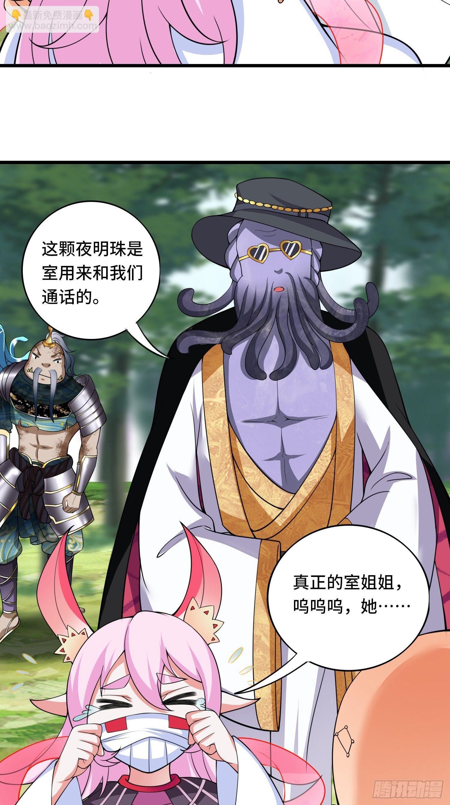 🍲最强唐玄奘（史上第一唐玄奘） 第125话 真正的室姐姐是…… 第11页