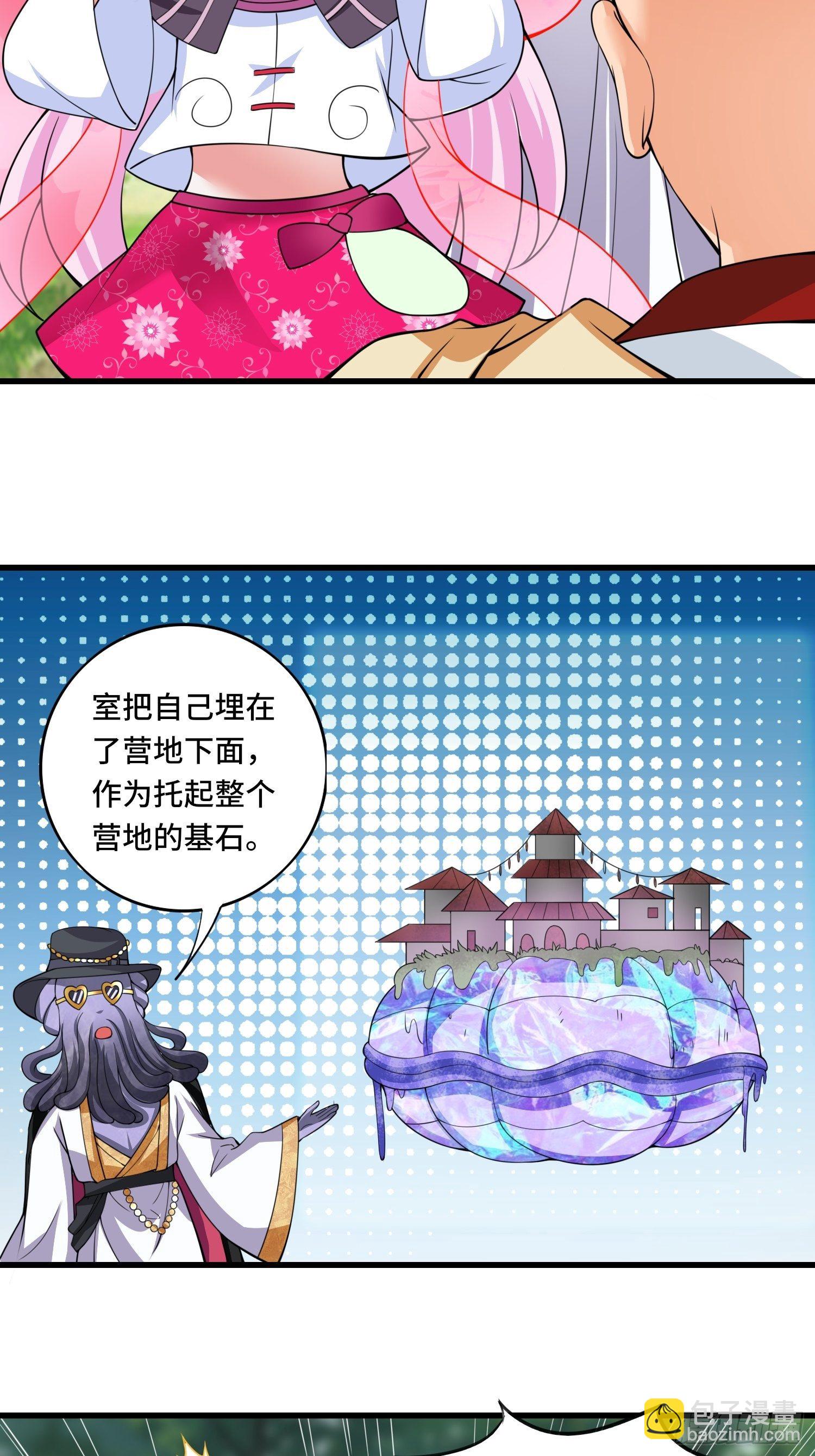 🍲最强唐玄奘（史上第一唐玄奘） 第125话 真正的室姐姐是…… 第12页