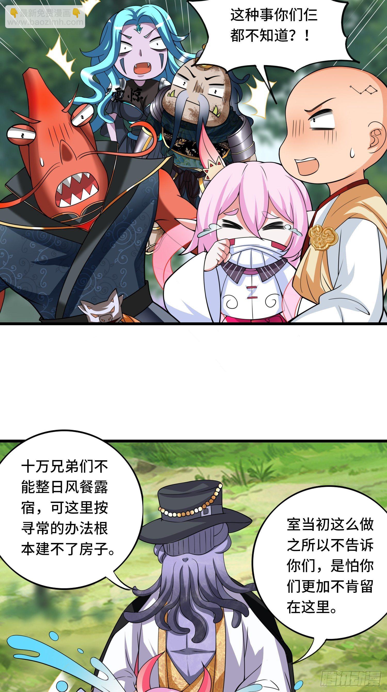 🍲最强唐玄奘（史上第一唐玄奘） 第125话 真正的室姐姐是…… 第13页