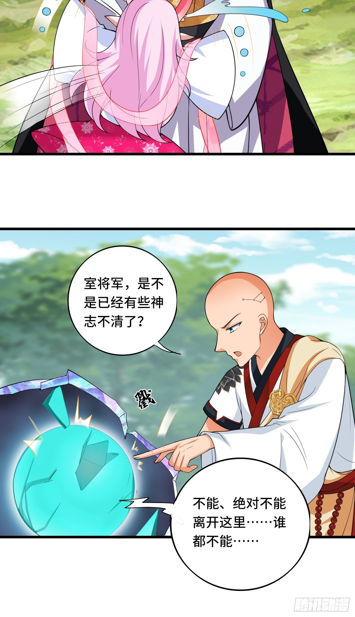 🍲最强唐玄奘（史上第一唐玄奘） 第125话 真正的室姐姐是…… 第14页
