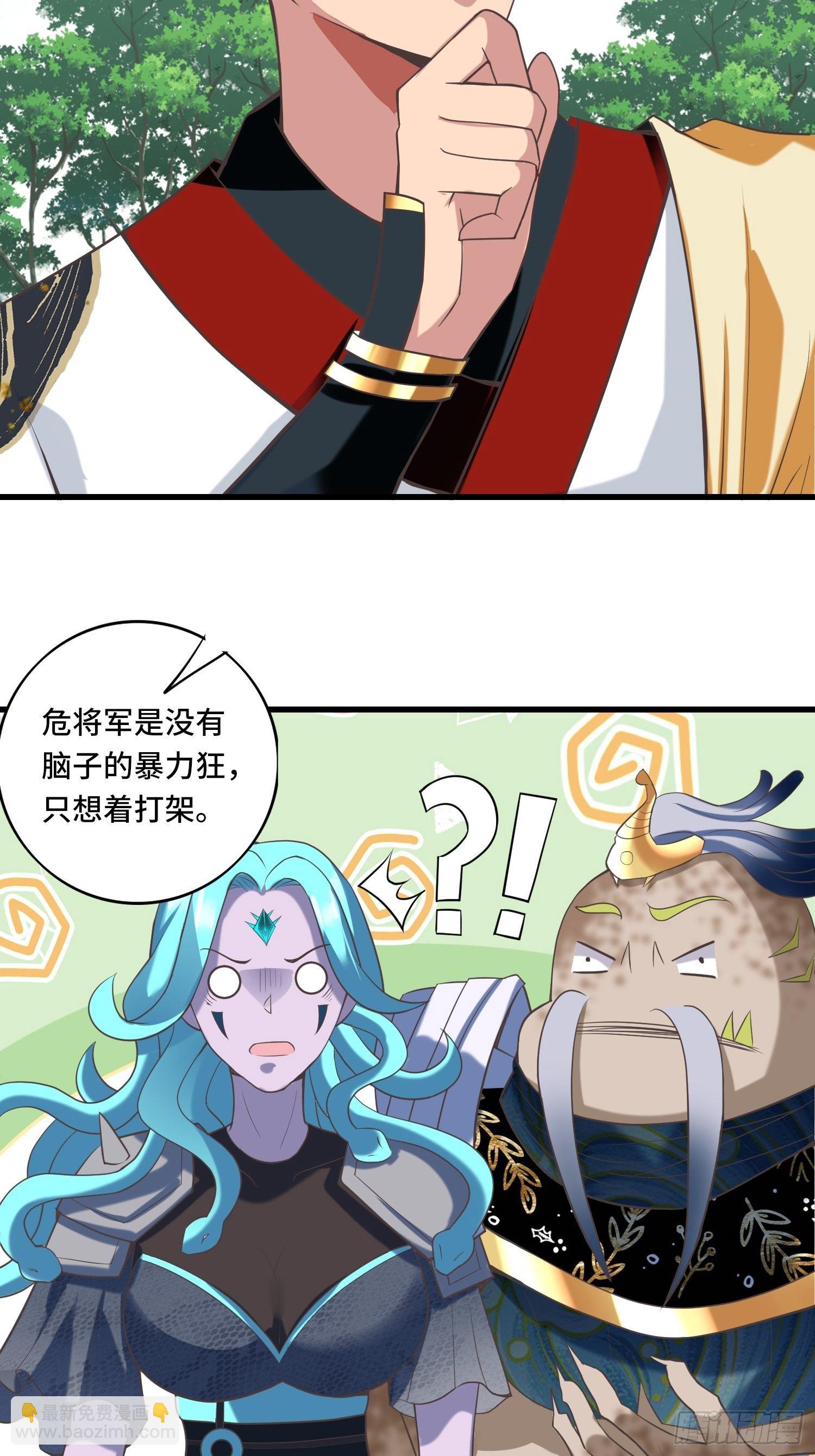 🍲最强唐玄奘（史上第一唐玄奘） 第125话 真正的室姐姐是…… 第17页