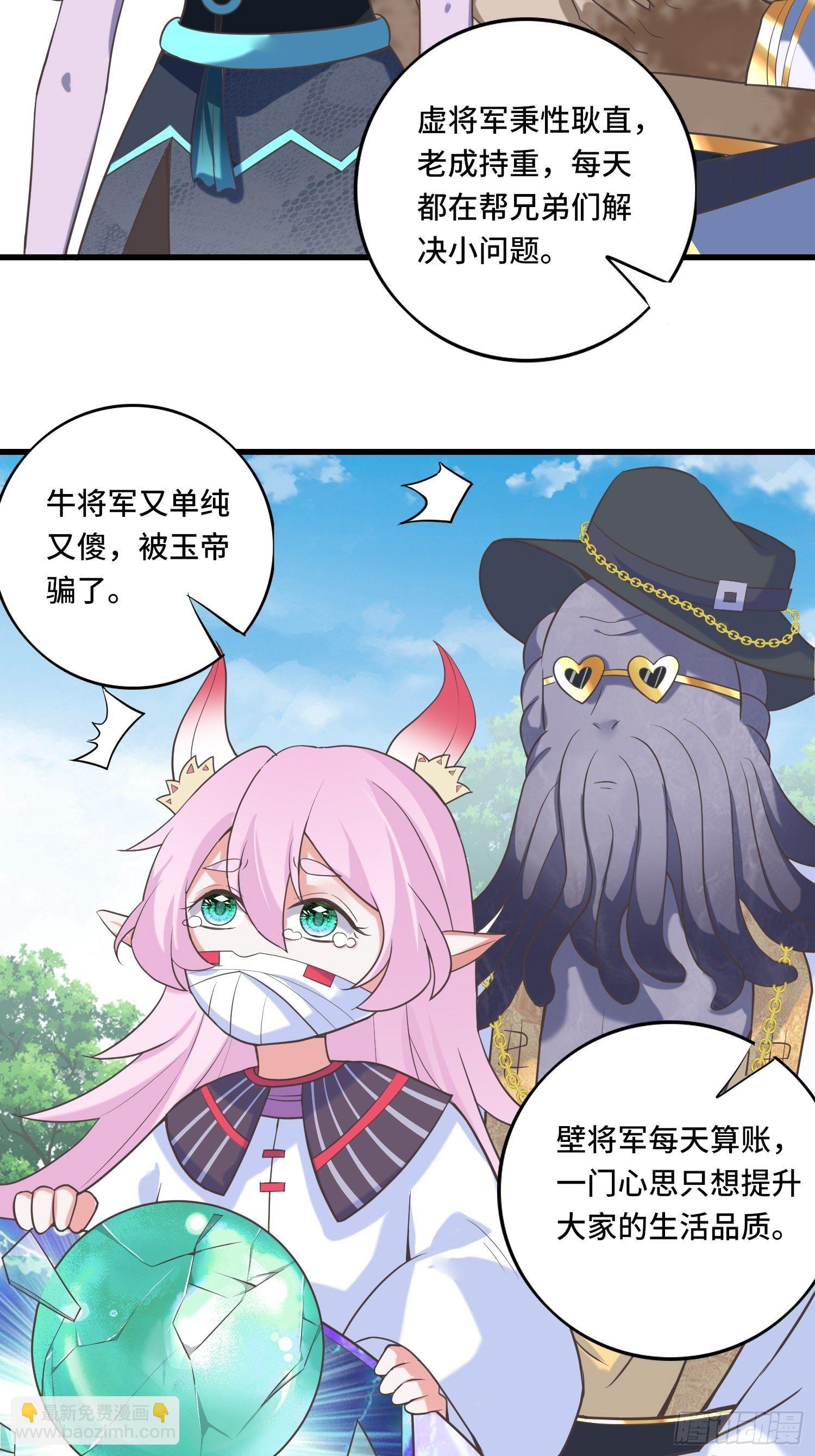 🍲最强唐玄奘（史上第一唐玄奘） 第125话 真正的室姐姐是…… 第18页