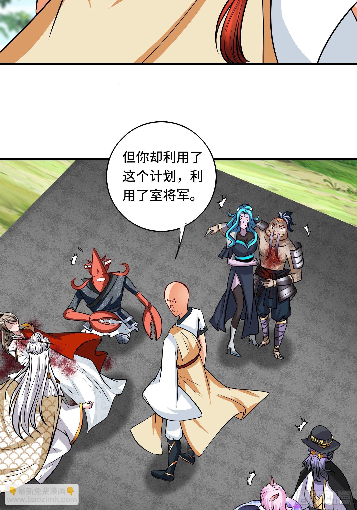 🍲最强唐玄奘（史上第一唐玄奘） 第125话 真正的室姐姐是…… 第23页