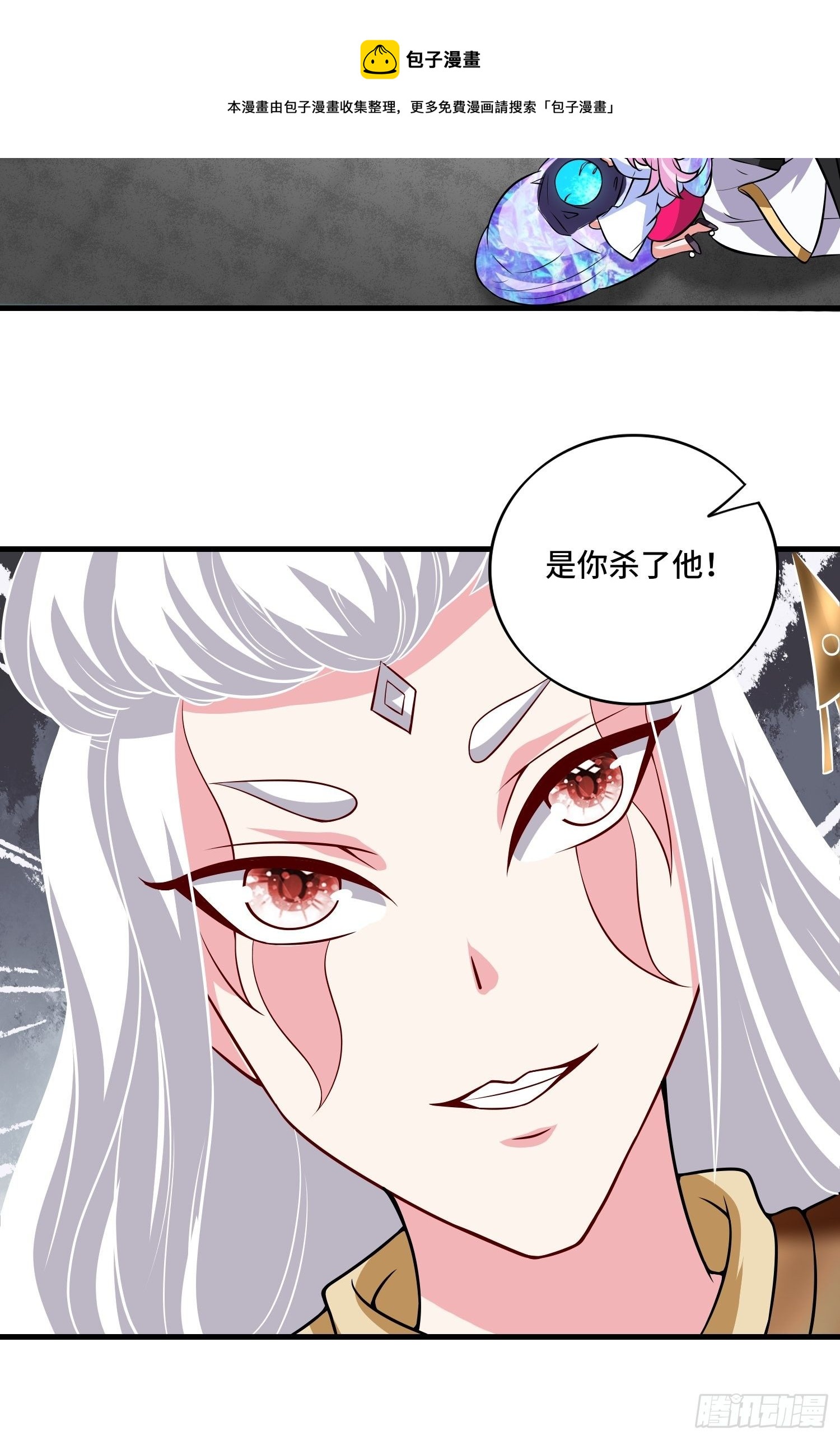 🍲最强唐玄奘（史上第一唐玄奘） 第125话 真正的室姐姐是…… 第24页