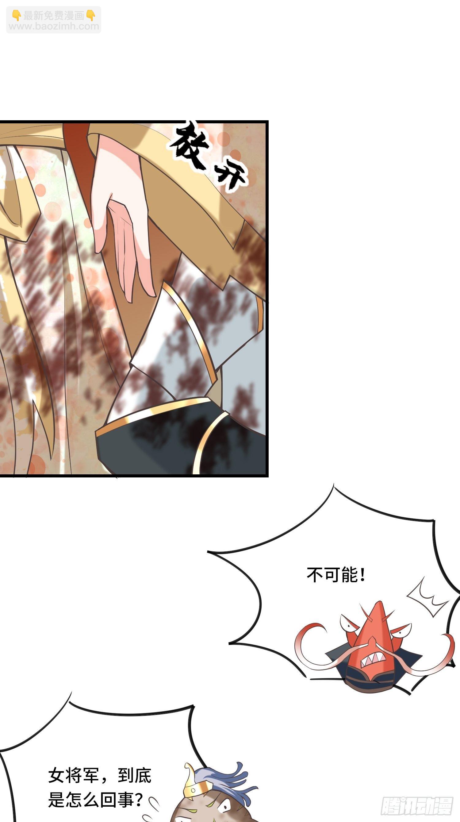 🍲最强唐玄奘（史上第一唐玄奘） 第125话 真正的室姐姐是…… 第25页