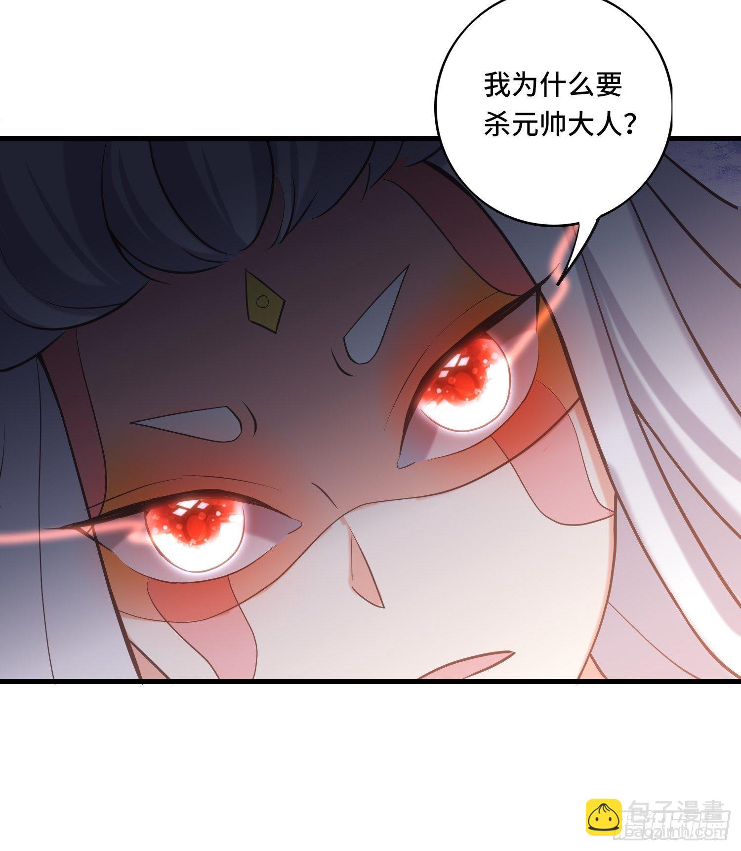🍲最强唐玄奘（史上第一唐玄奘） 第125话 真正的室姐姐是…… 第28页