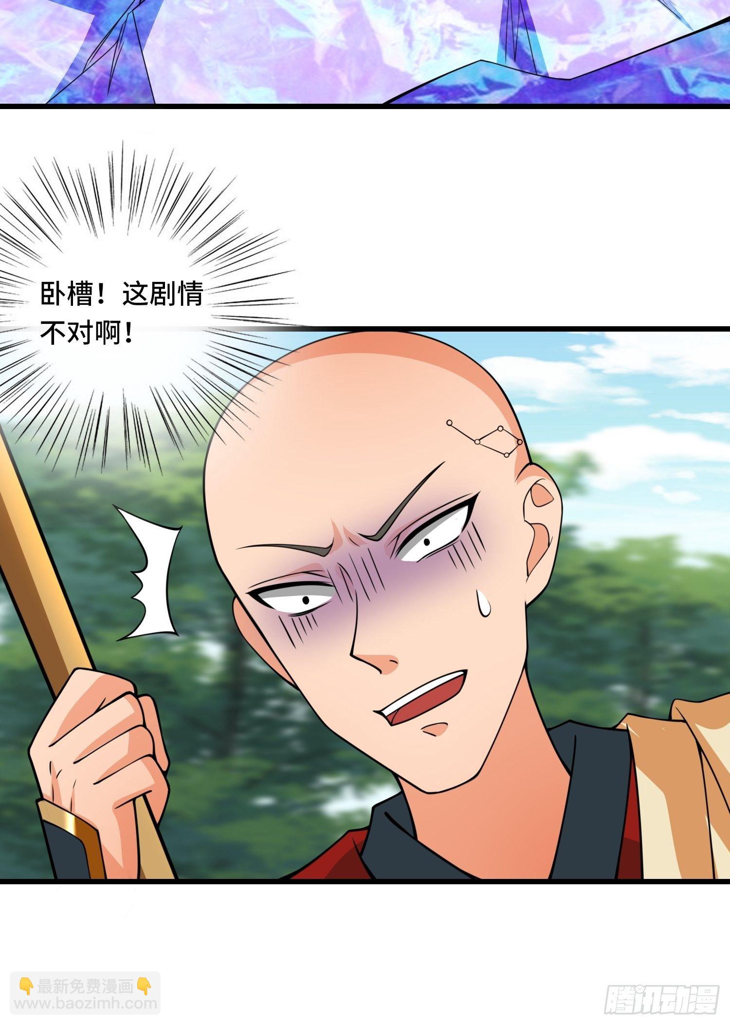🍲最强唐玄奘（史上第一唐玄奘） 第125话 真正的室姐姐是…… 第8页