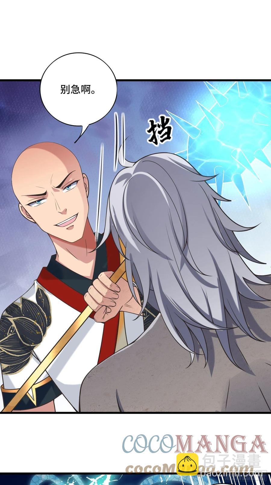🍲最强唐玄奘（史上第一唐玄奘） 第127话 还是要靠拳头！ 第23页