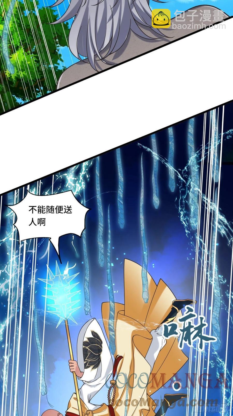 🍲最强唐玄奘（史上第一唐玄奘） 第127话 还是要靠拳头！ 第25页